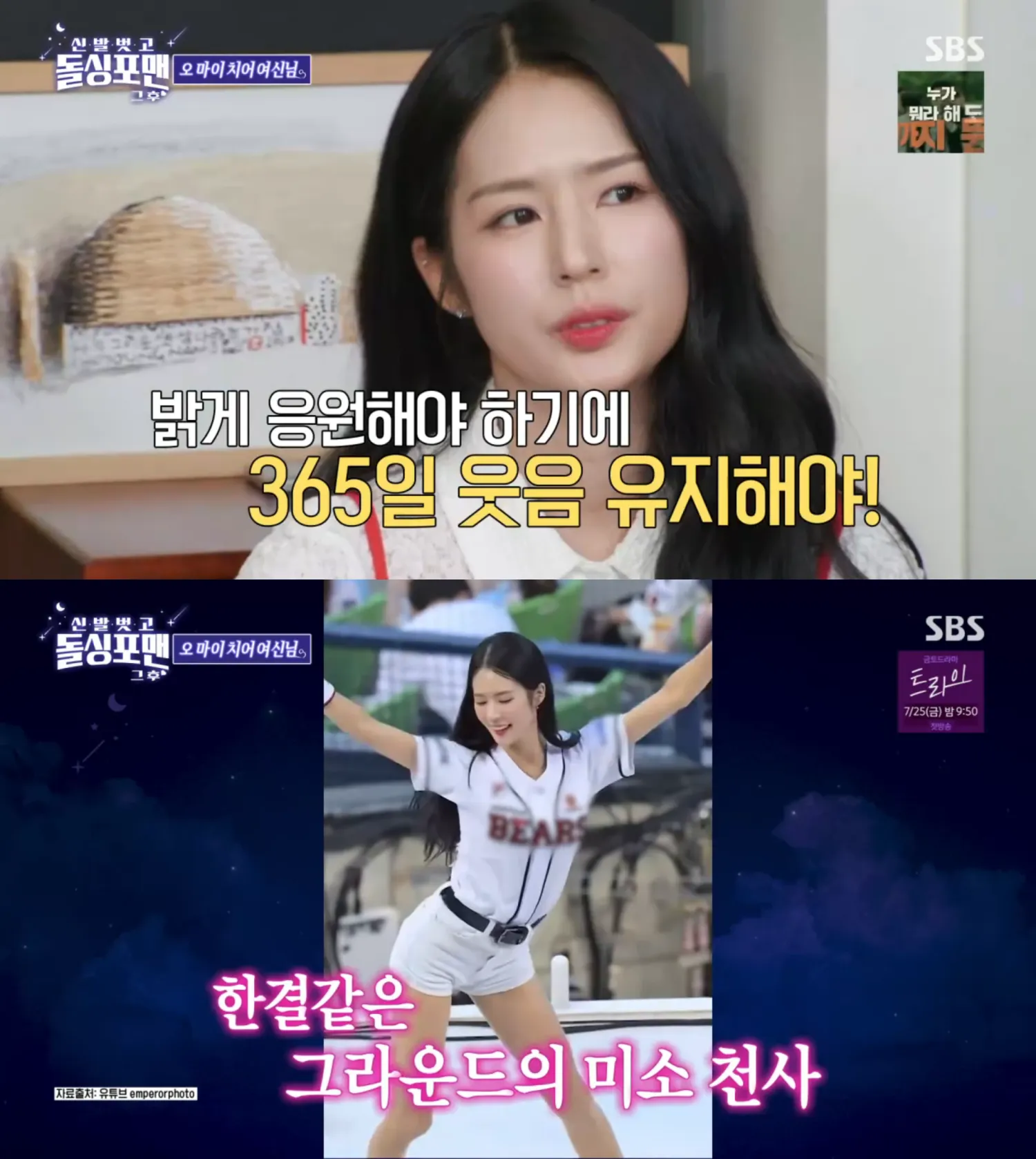 사진=SBS 사진=SBS