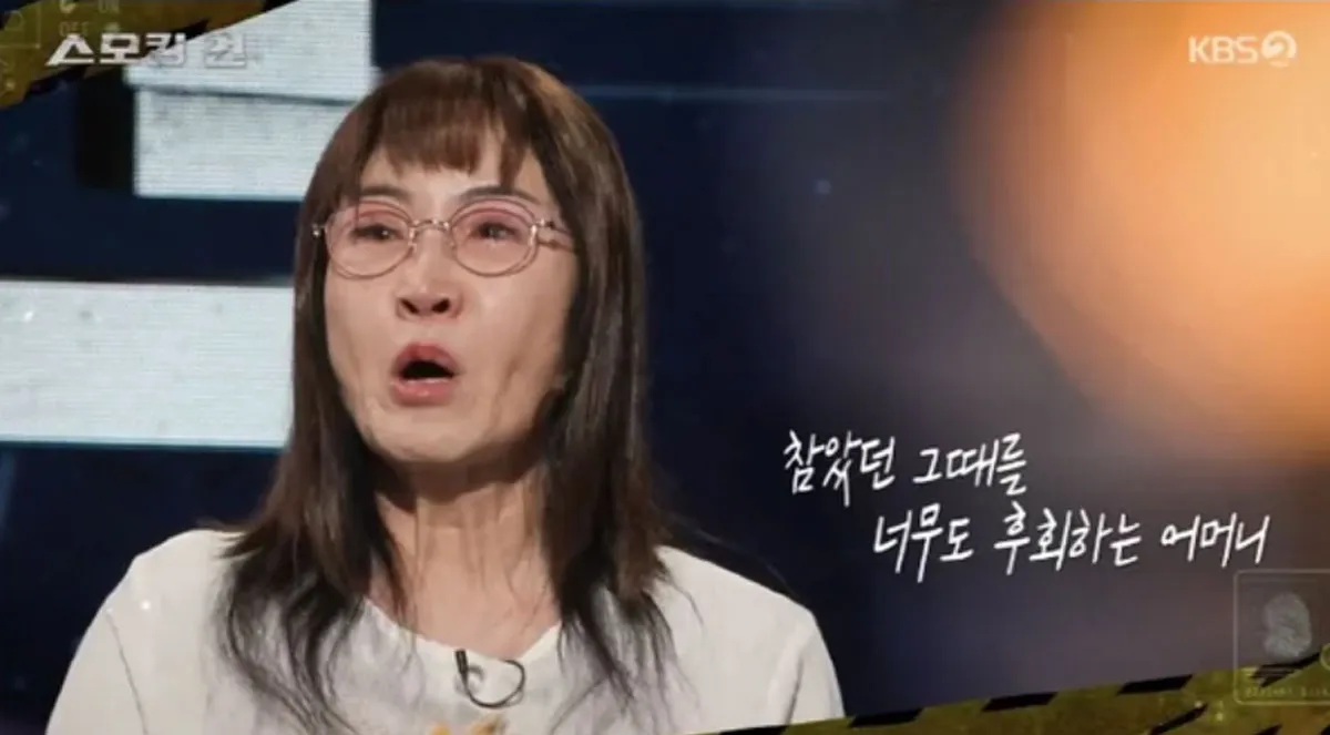 단역배우 고(故) 양소라 씨의 어머니 / 출처 : KBS2 ‘스모킹건’ 단역배우 고(故) 양소라 씨의 어머니 / 출처 : KBS2 ‘스모킹건’