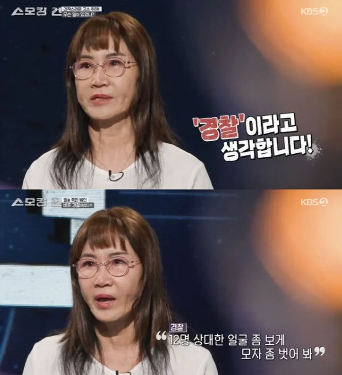 단역배우 고(故) 양소라 씨의 어머니 / 출처 : KBS2 ‘스모킹건’ 단역배우 고(故) 양소라 씨의 어머니 / 출처 : KBS2 ‘스모킹건’