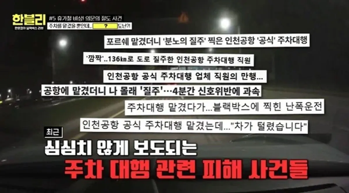 출처 : 한블리 출처 : 한블리