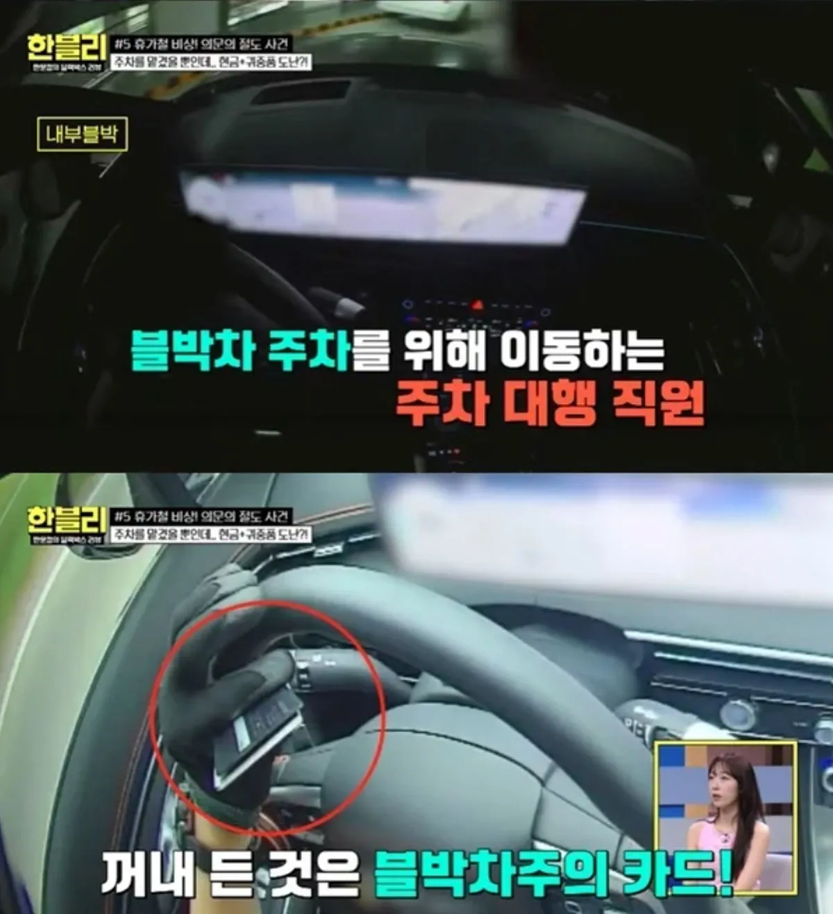 출처 : 한블리 출처 : 한블리
