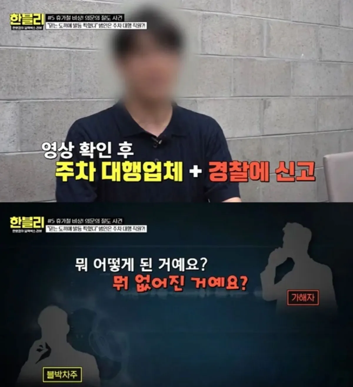 출처 : 한블리 출처 : 한블리