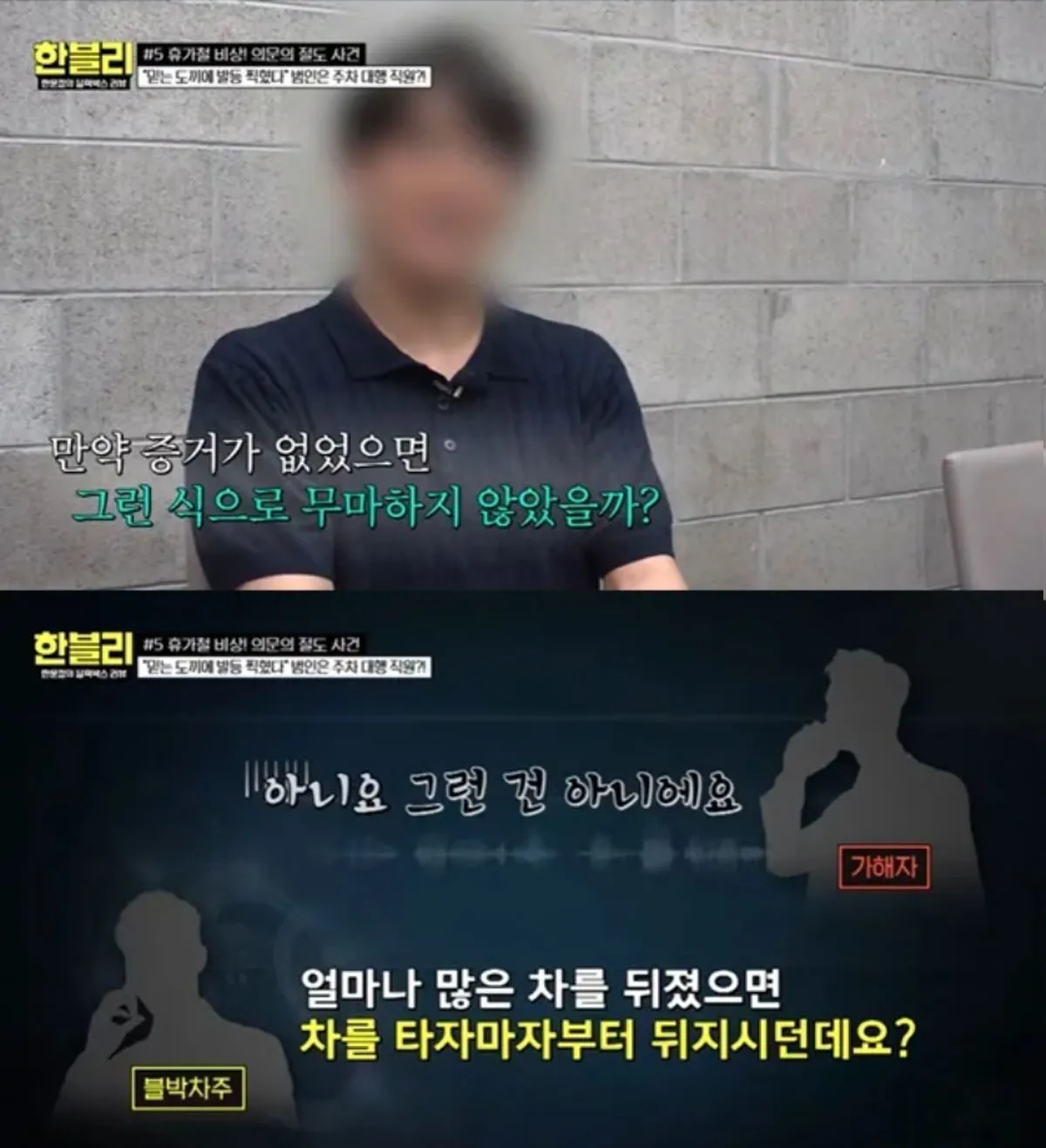 출처 : 한블리 출처 : 한블리
