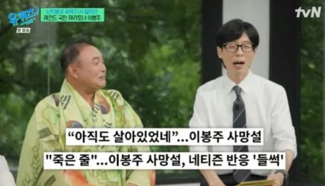 tvN 유 퀴즈 온 더 블럭 tvN 유 퀴즈 온 더 블럭
