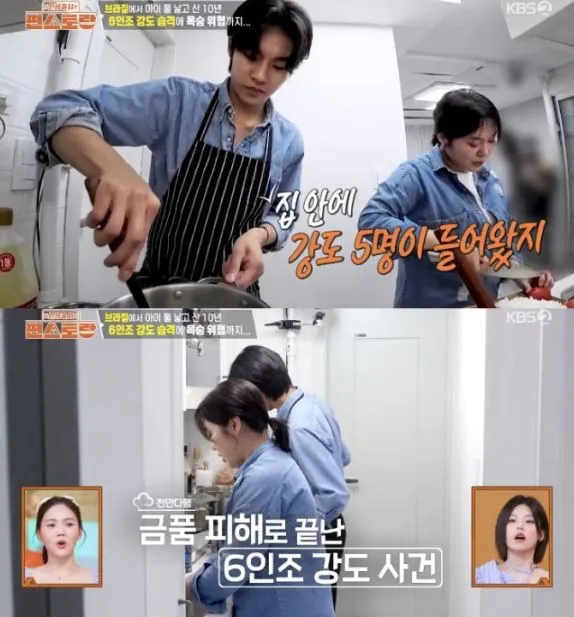 편스토랑 편스토랑