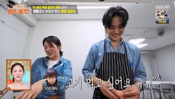편스토랑 편스토랑