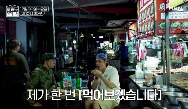 두유노집밥 두유노집밥