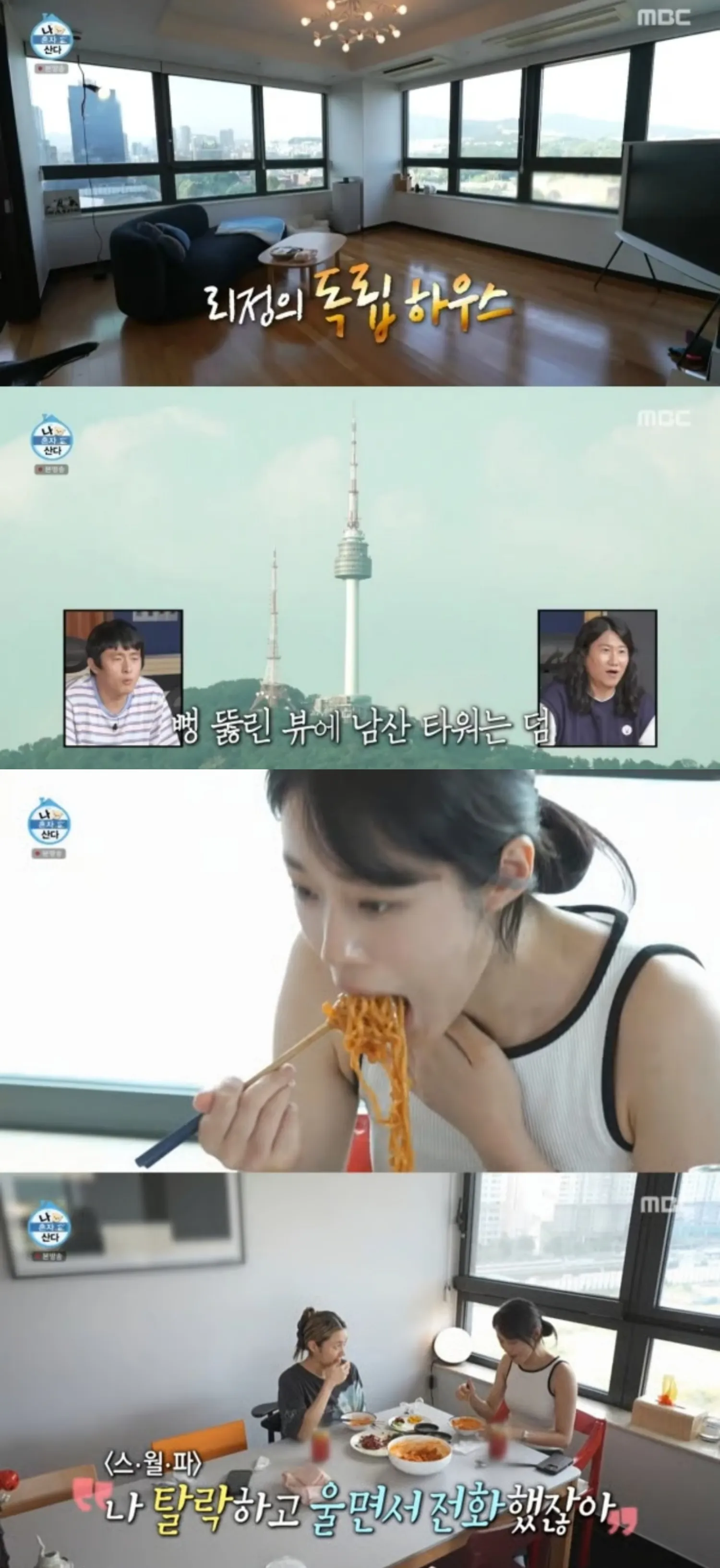 사진=MBC 사진=MBC