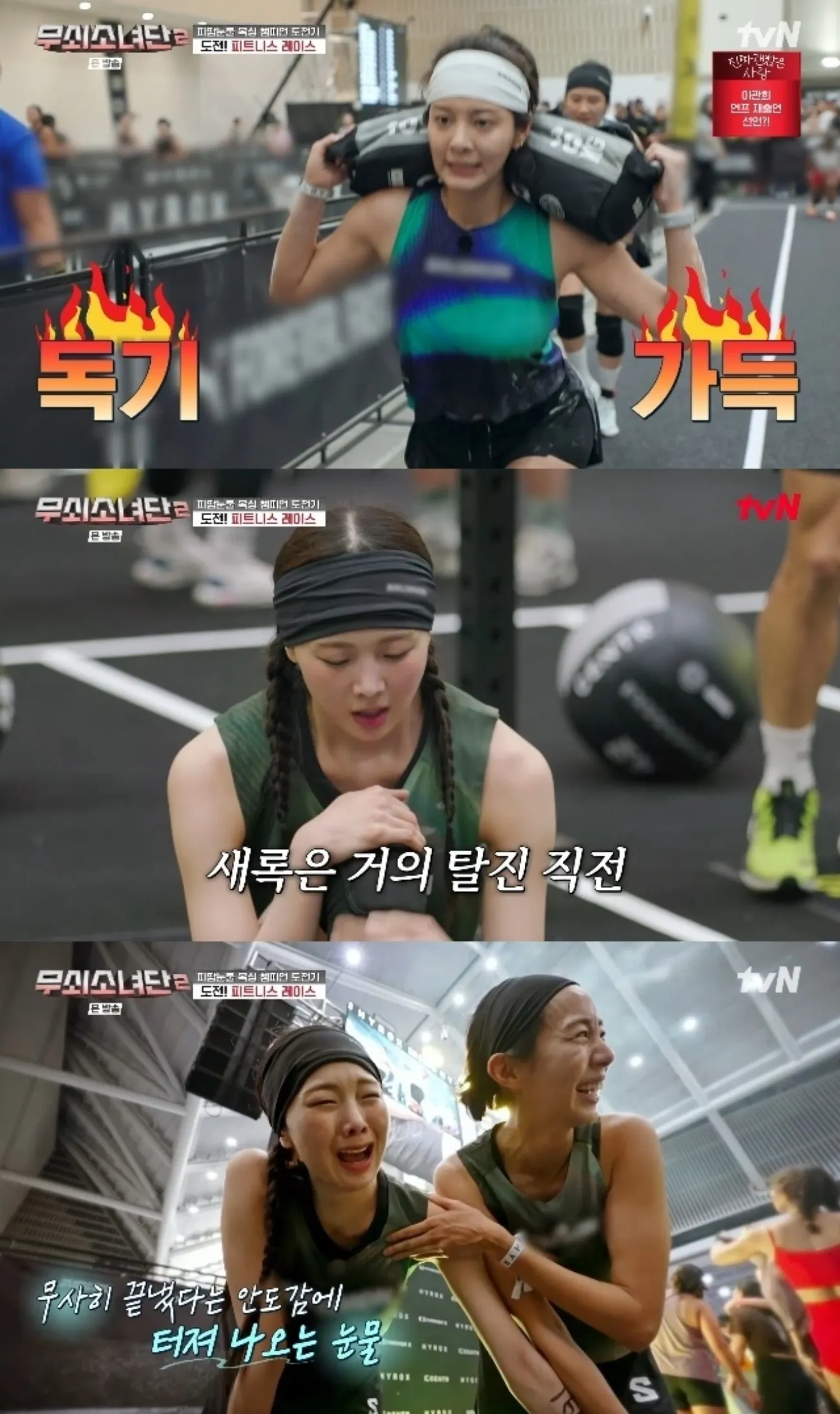 사진=tvN 사진=tvN