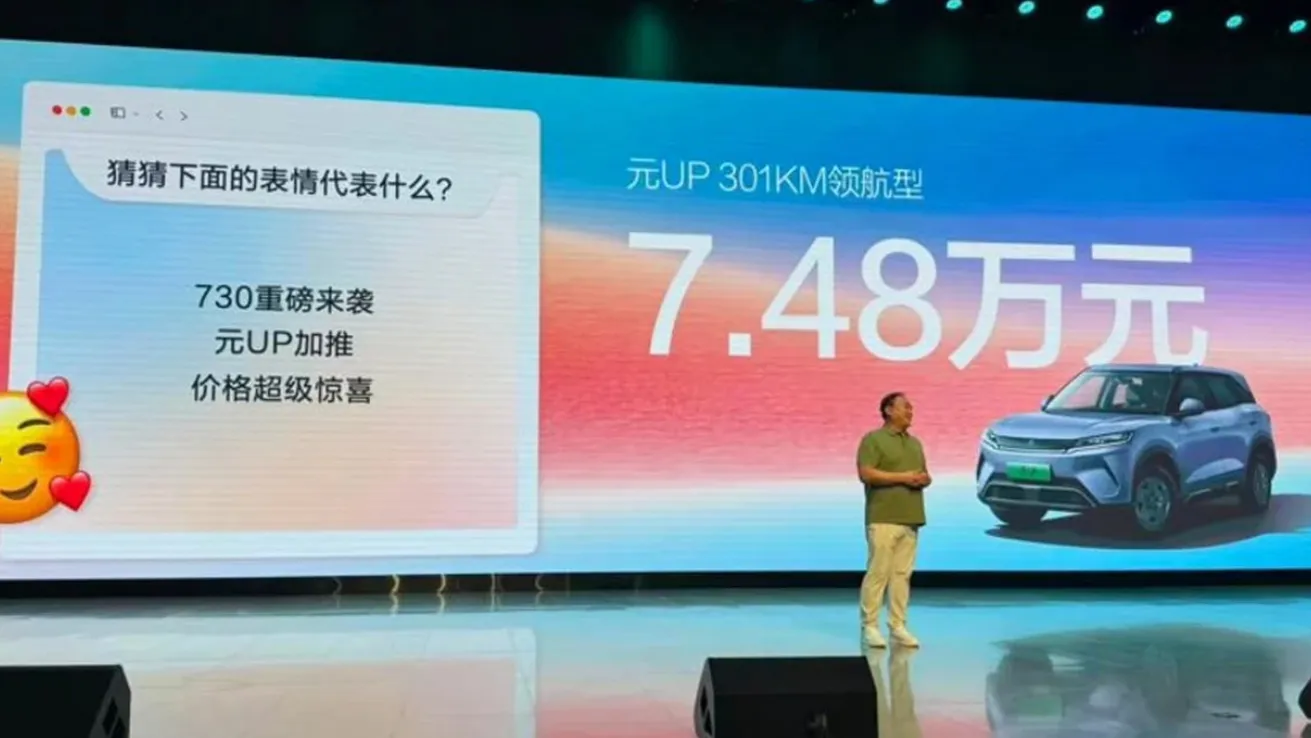 BYD 위안 업 파일럿은 32kWh 배터리 탑재로 최대 310km 주행이 가능하다 (출처=BYD)