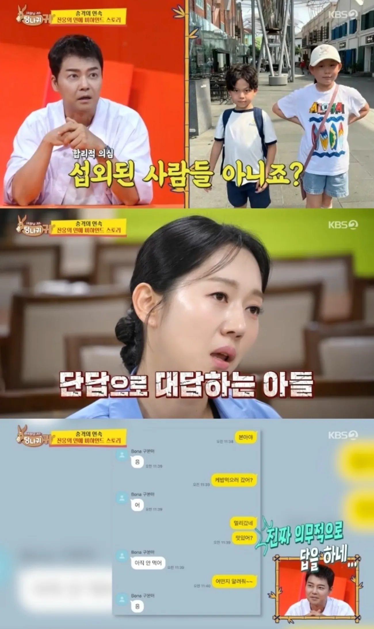 사진=SBS 사진=SBS