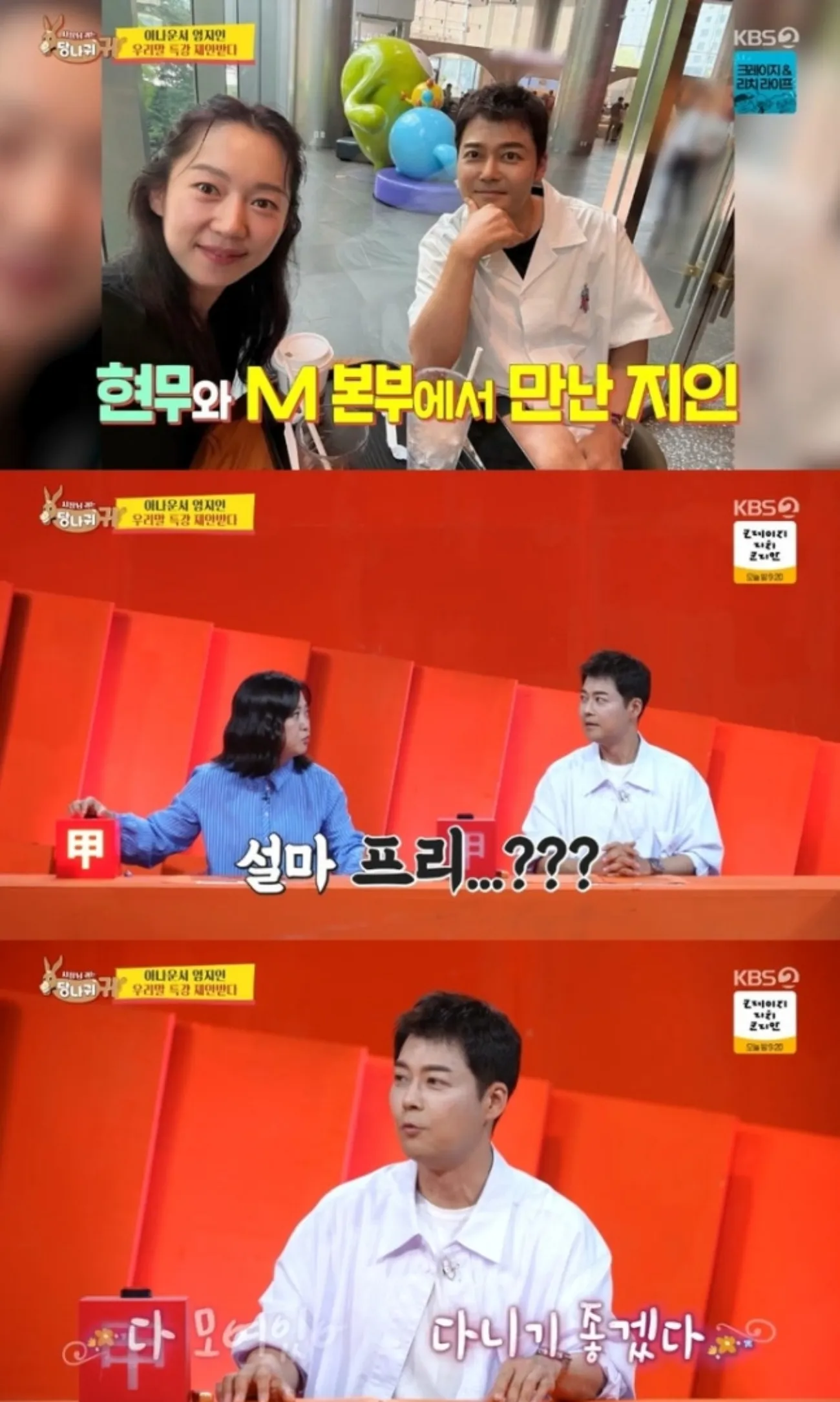 사진=SBS 사진=SBS