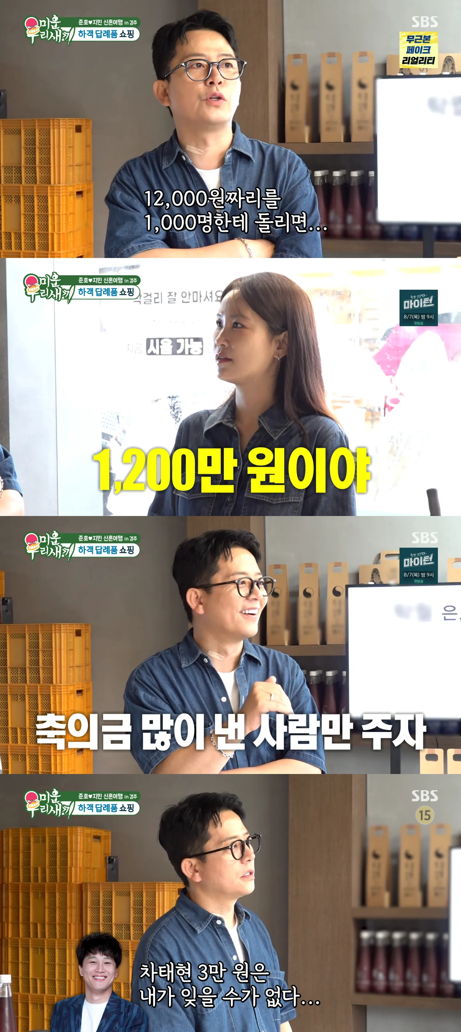 사진=SBS 사진=SBS