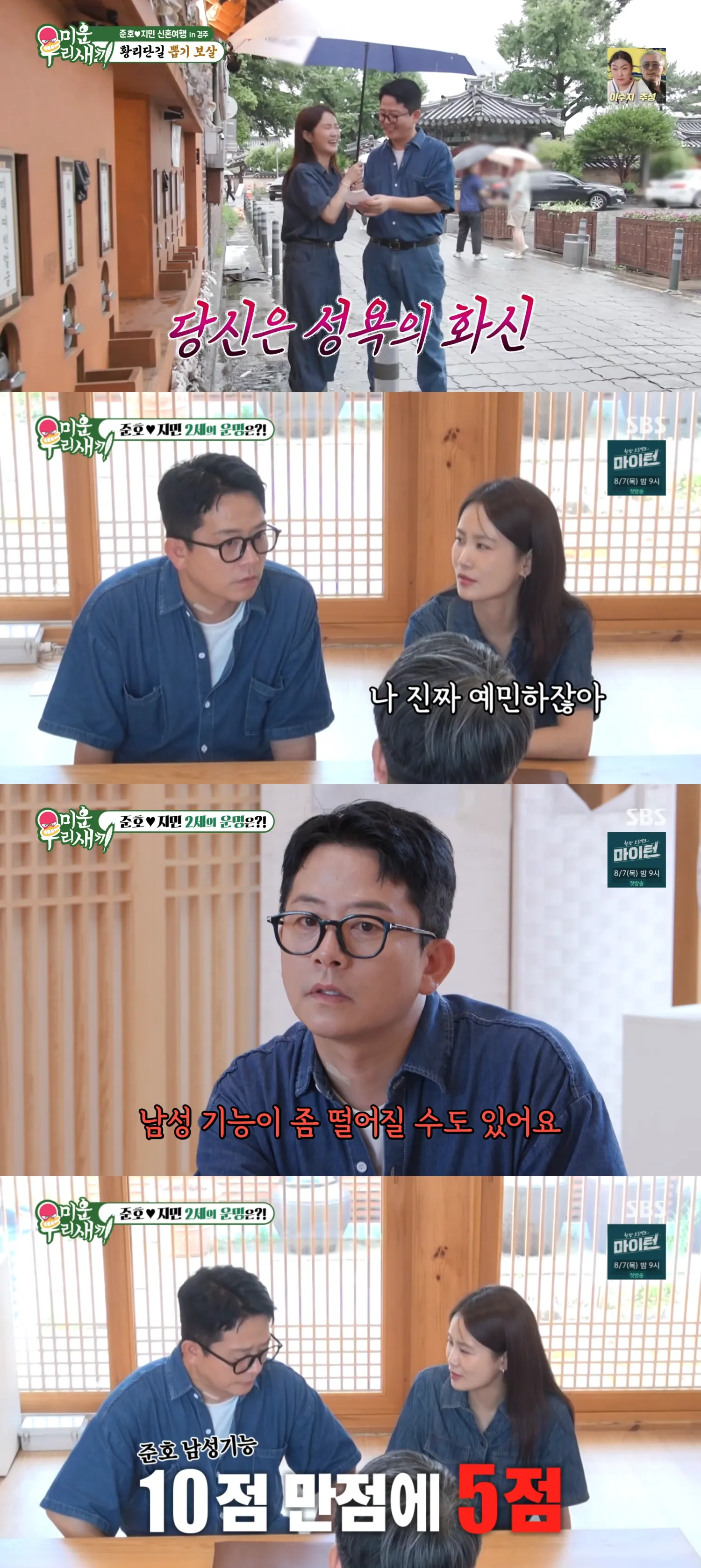 사진=SBS 사진=SBS