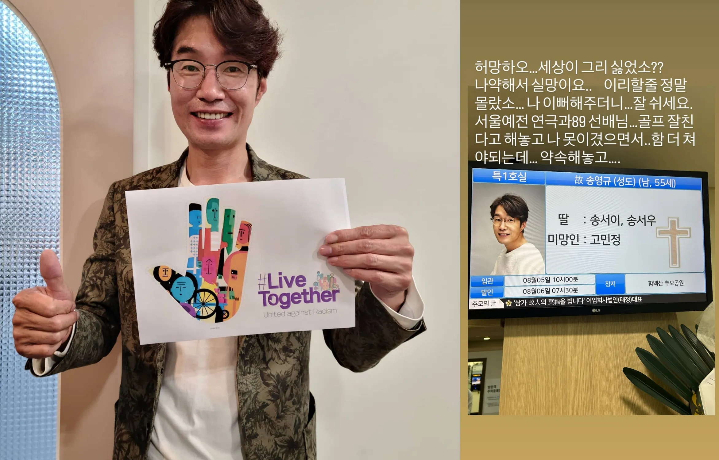 사진=송영규, 이종혁 SNS 사진=송영규, 이종혁 SNS