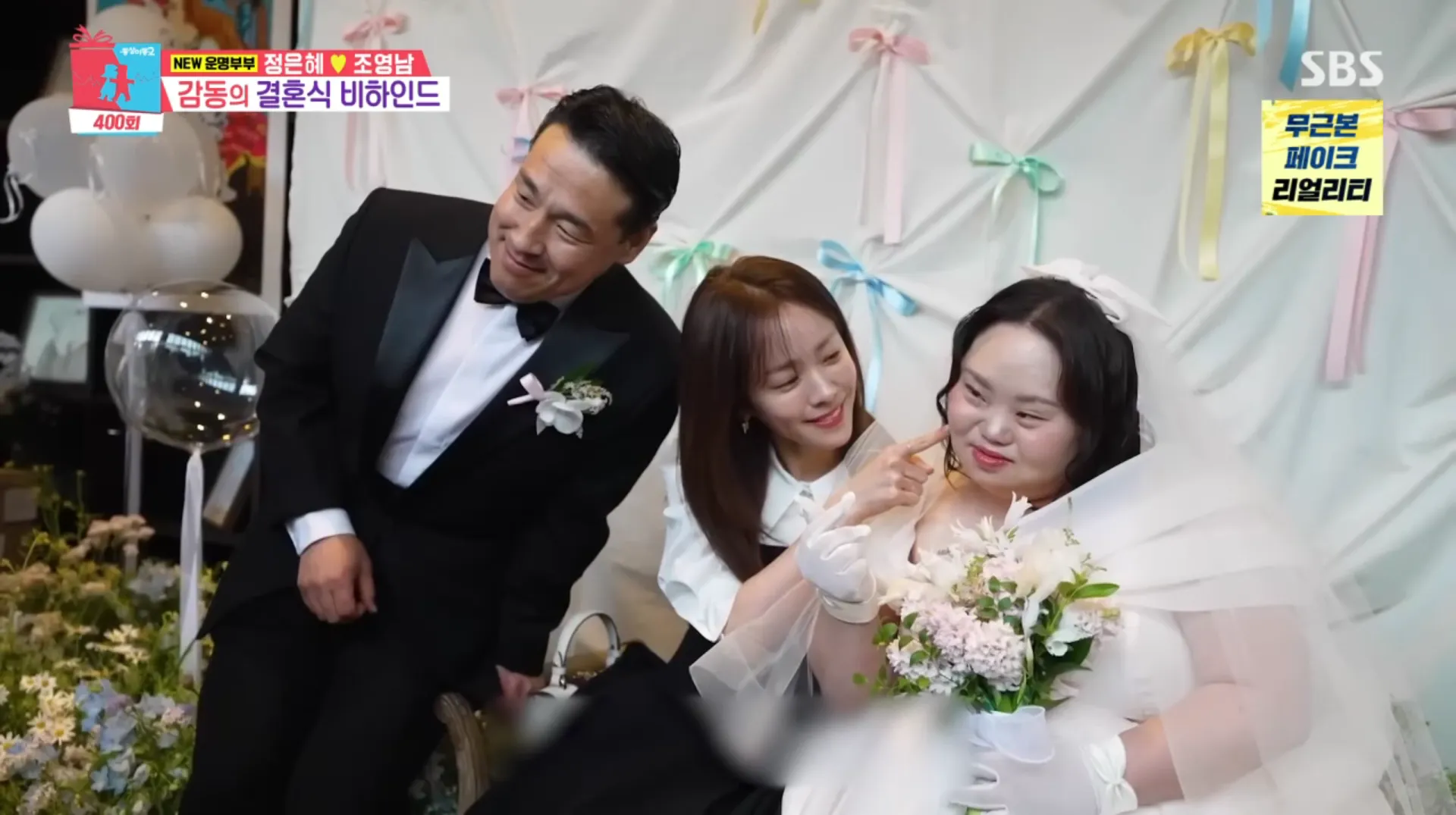 사진=SBS