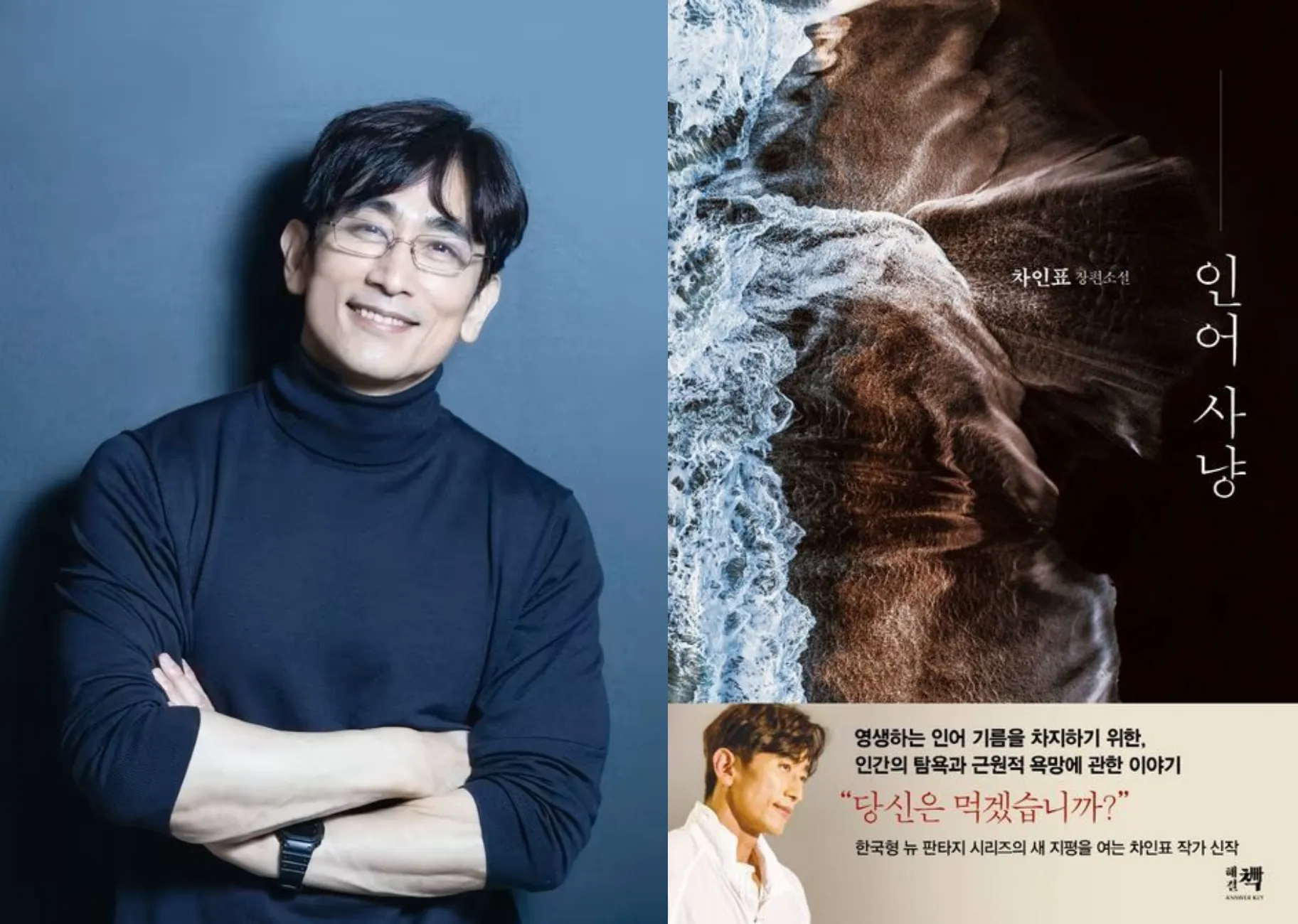 사진=차인표 SNS