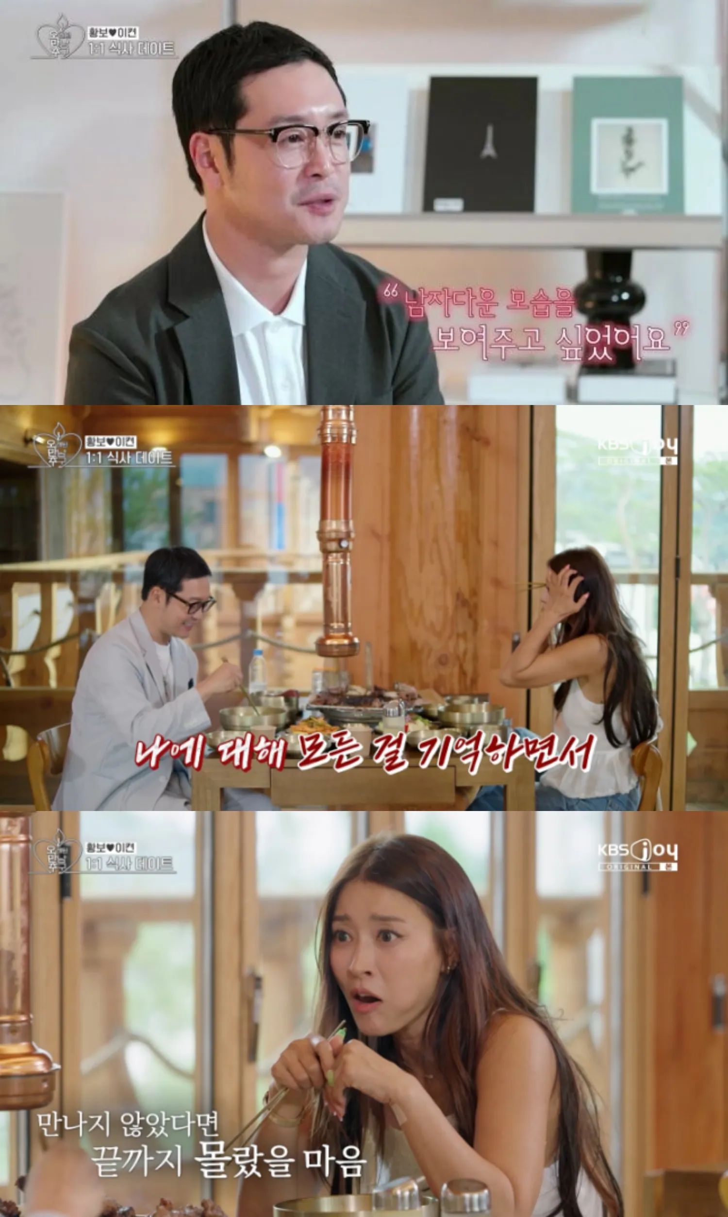 사진=KBS Joy 사진=KBS Joy