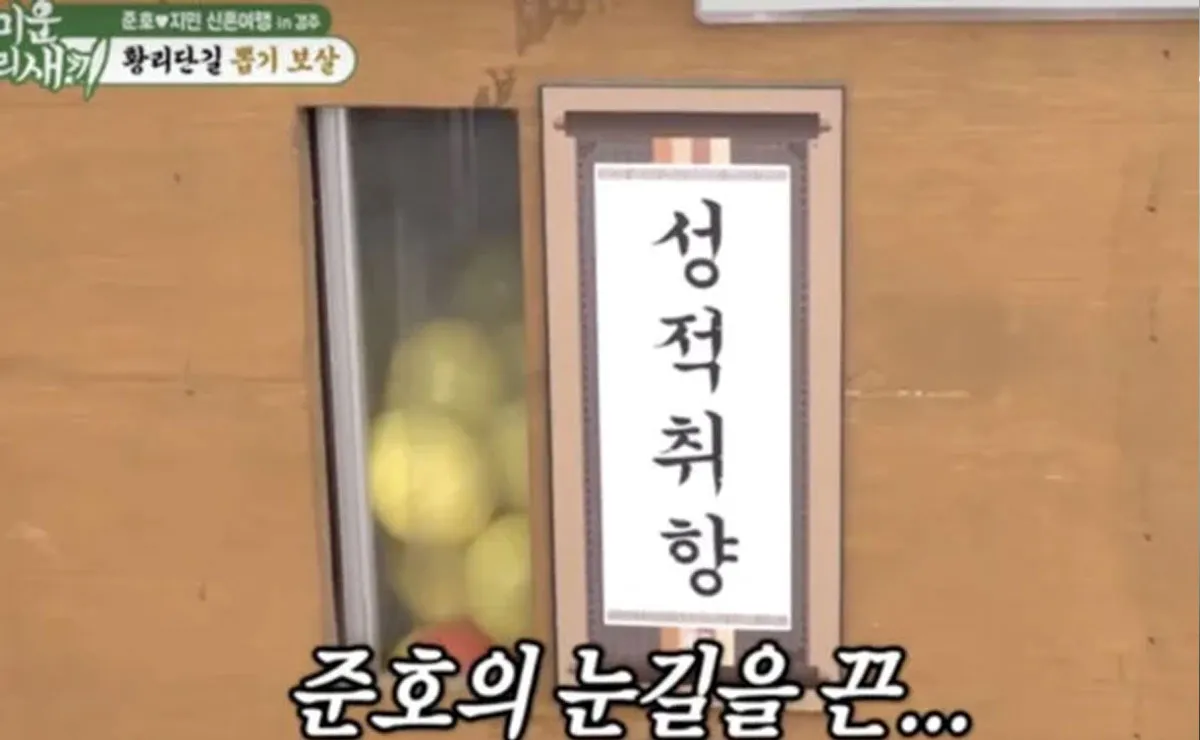 김준호, 김지민 부부 / 출처 : 미운우리새끼 김준호, 김지민 부부 / 출처 : 미운우리새끼