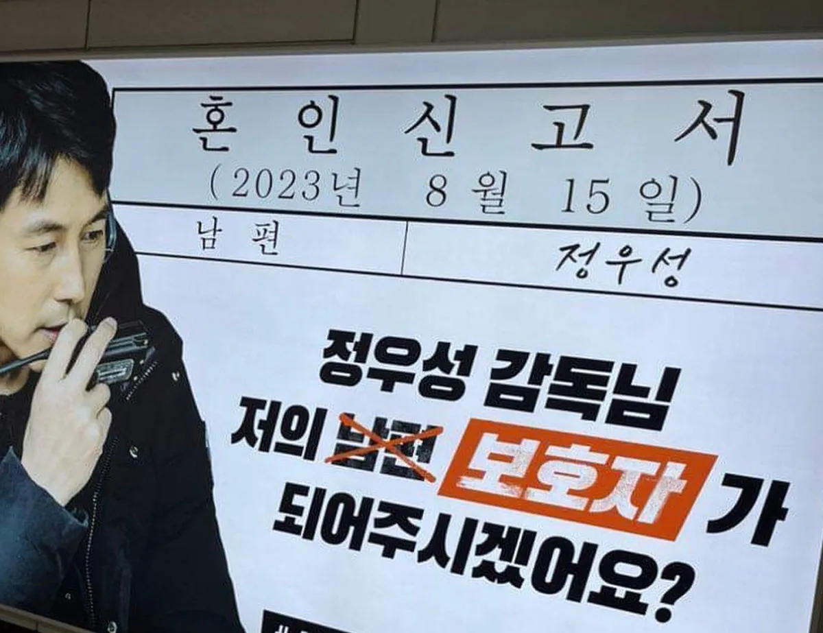 배우 정우성 / 출처 : 인스타그램