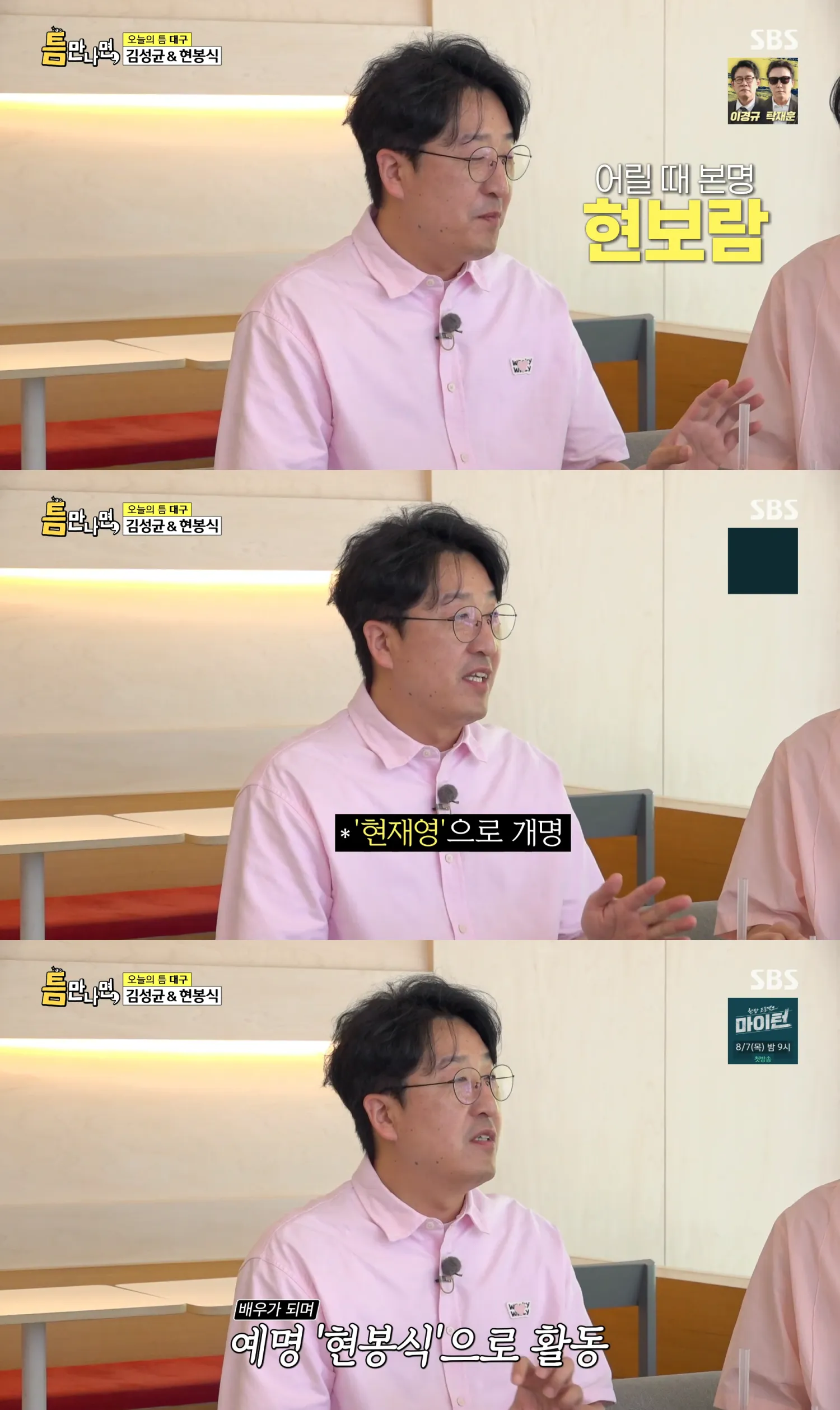 사진=SBS 사진=SBS