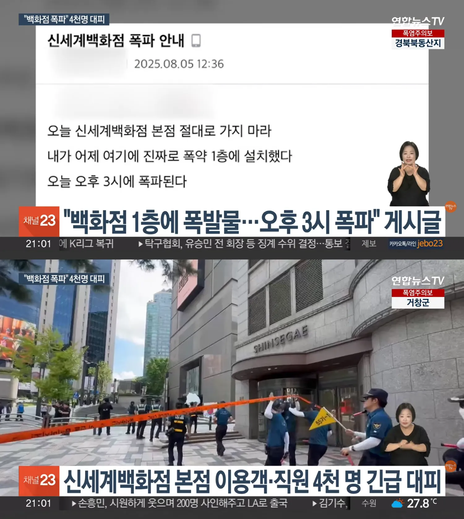 사진=연합뉴스 TV 캡처 사진=연합뉴스 TV 캡처