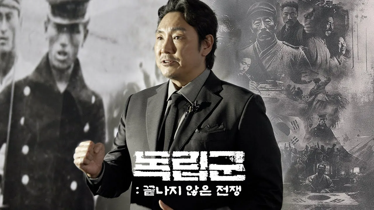 사진=영화 ‘독립군: 끝나지 않은 전쟁’ 사진=영화 ‘독립군: 끝나지 않은 전쟁’