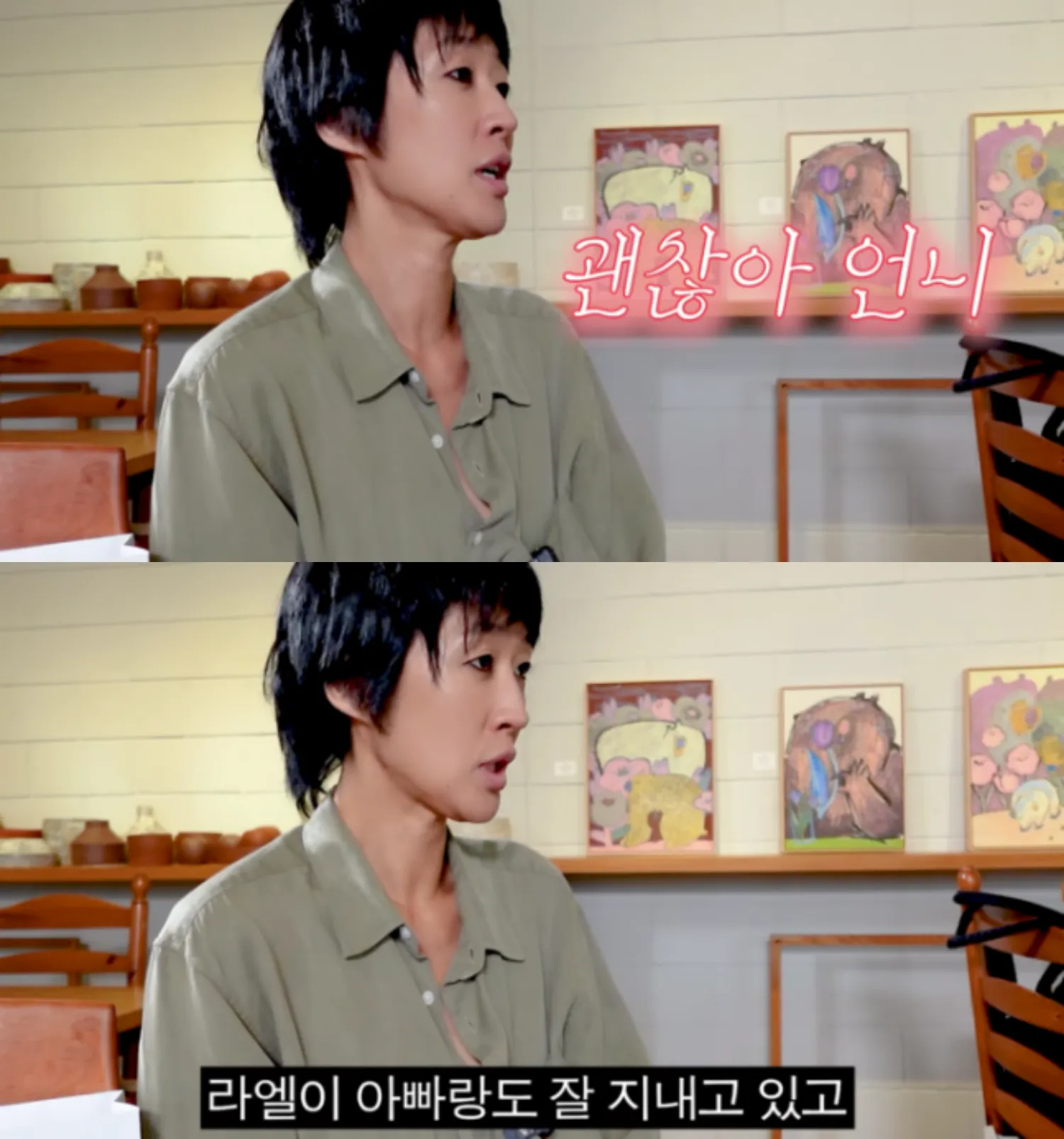 사진=정선희 유튜브 사진=정선희 유튜브