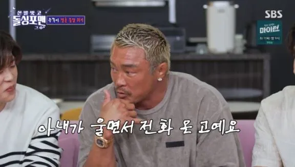 추성훈 ‘신발벗고 돌싱포맨’ 추성훈 ‘신발벗고 돌싱포맨’