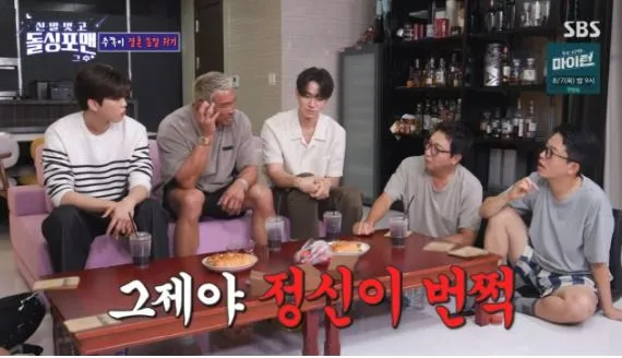 추성훈 ‘신발벗고 돌싱포맨’ 추성훈 ‘신발벗고 돌싱포맨’