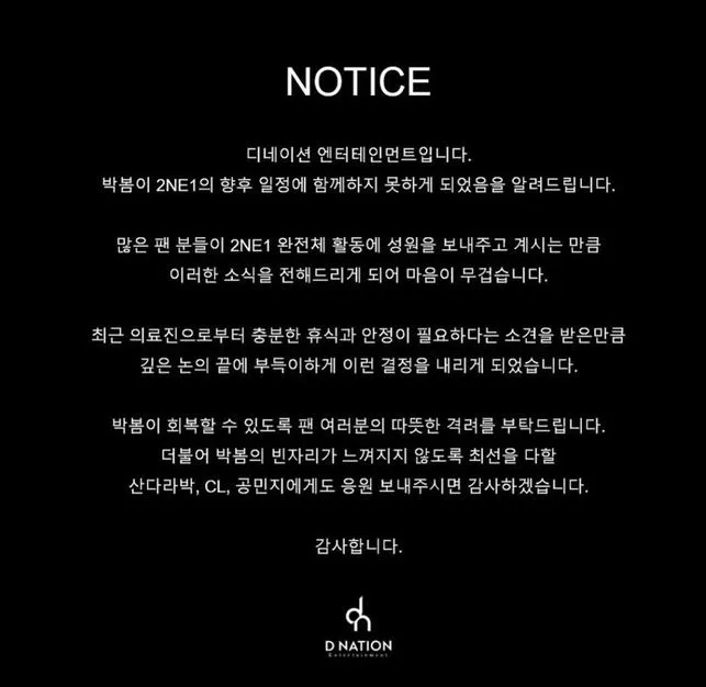 디네이션 엔터테인먼트