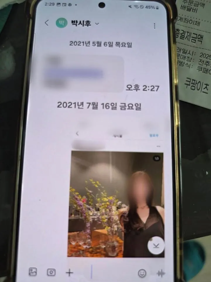 사진 = SNS 캡처 사진 = SNS 캡처