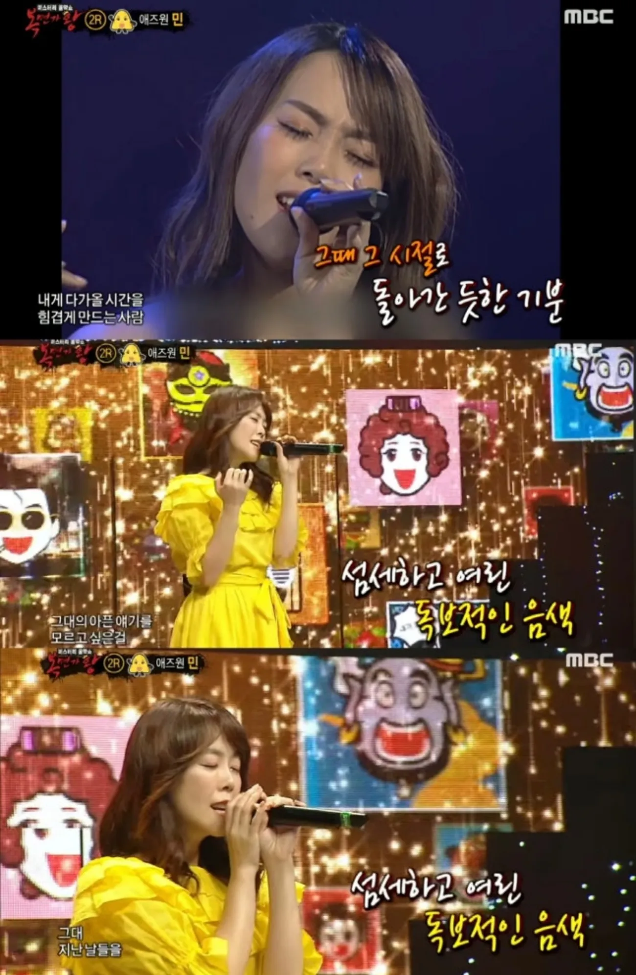 사진=MBC 사진=MBC