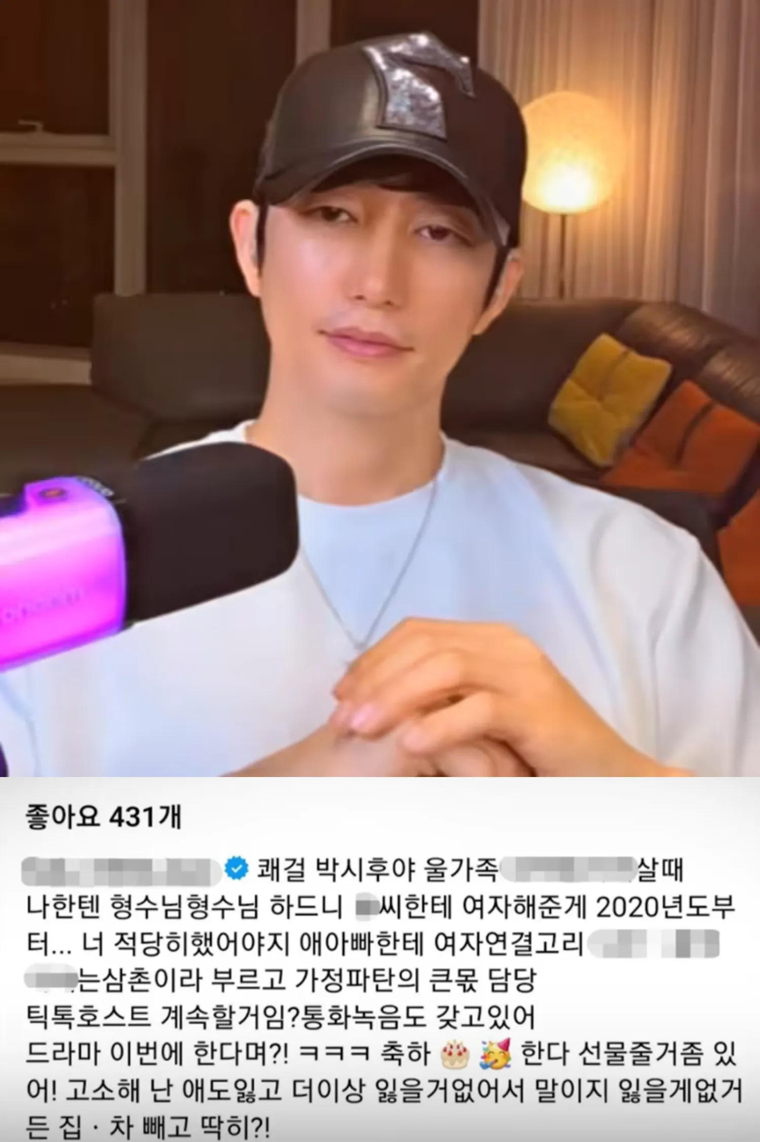 사진=박시후 SNS, 온라인 커뮤니티 사진=박시후 SNS, 온라인 커뮤니티