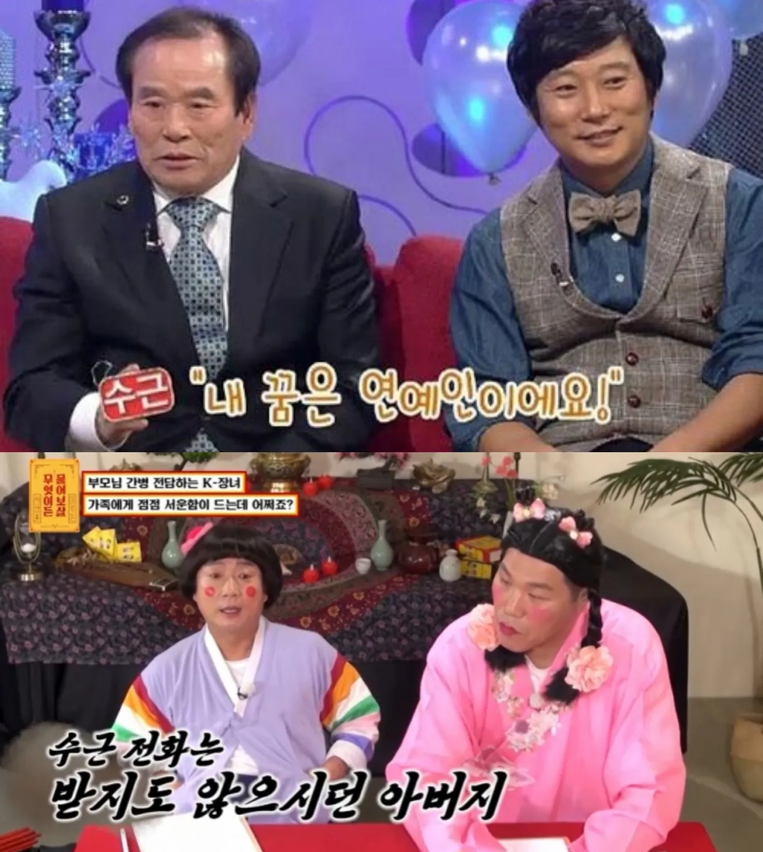 사진=KBS 사진=KBS