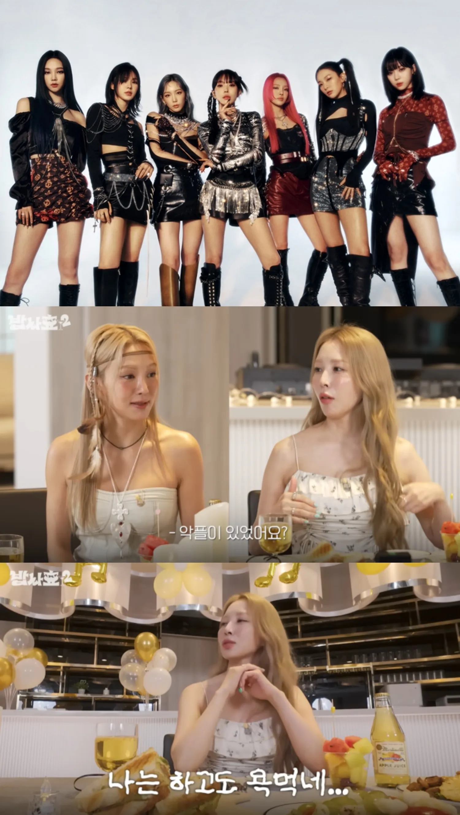 사진=유튜브 ‘효연의 레벨업’ 사진=유튜브 ‘효연의 레벨업’