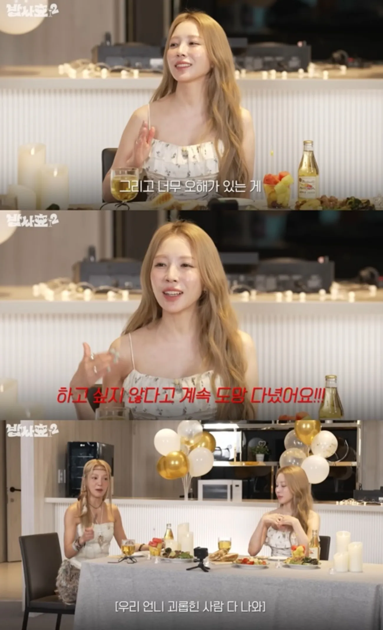 사진=유튜브 ‘효연의 레벨업’ 사진=유튜브 ‘효연의 레벨업’