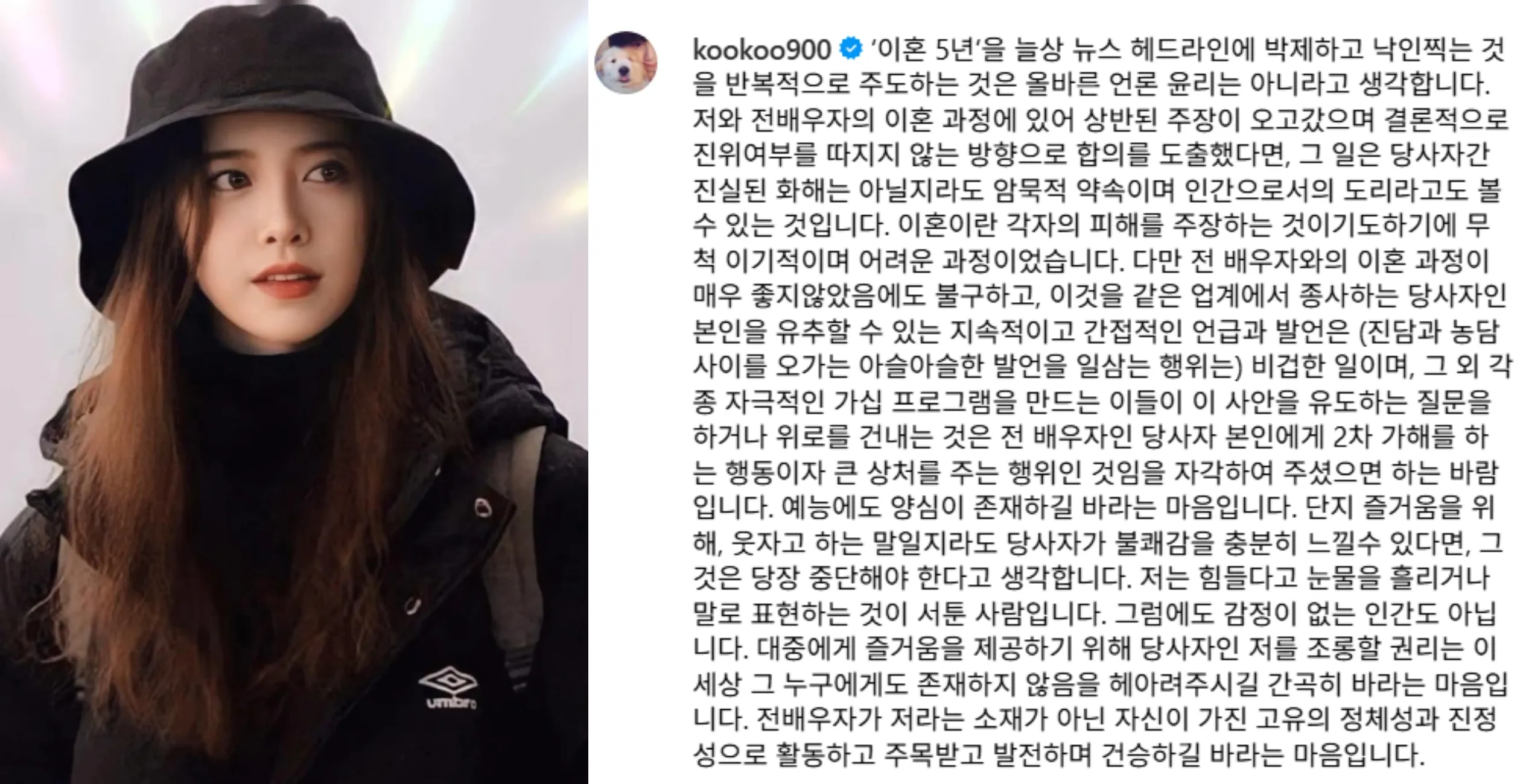 사진=구혜선 인스타그램 사진=구혜선 인스타그램
