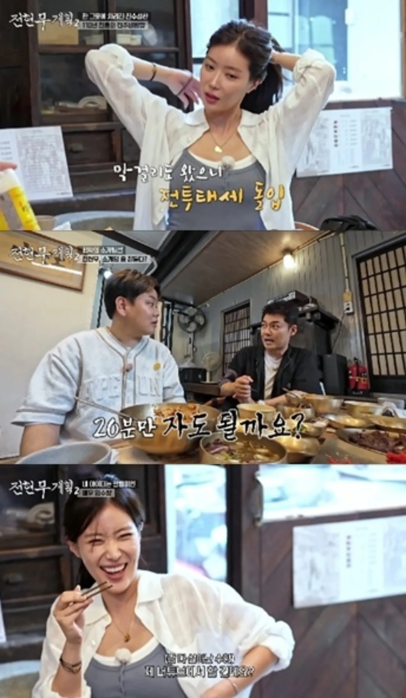 사진=MBN 사진=MBN