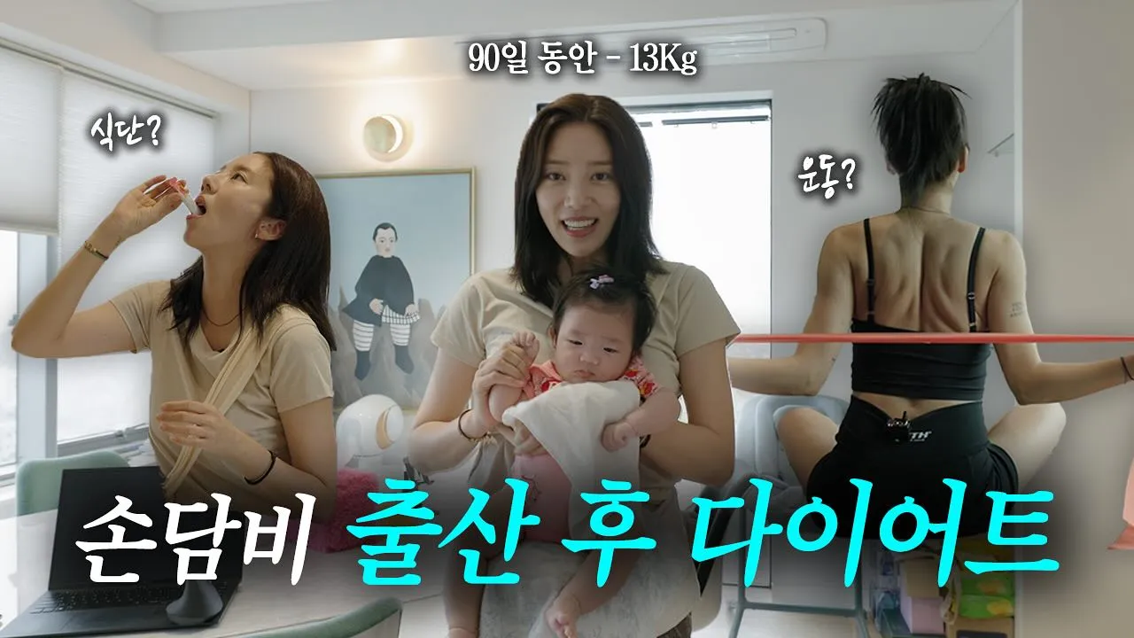 사진=손담비 SNS 사진=손담비 SNS