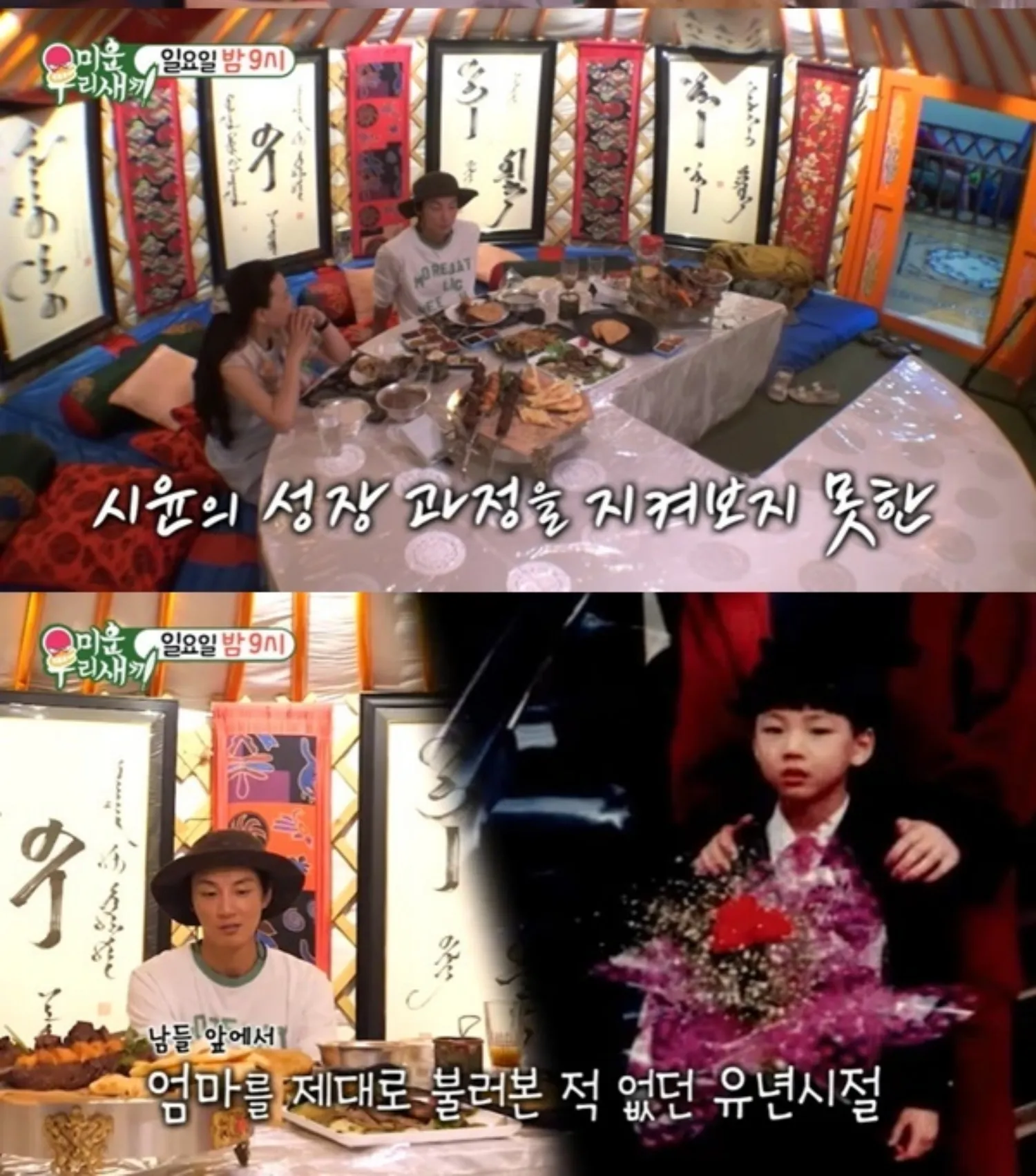 사진=SBS 사진=SBS
