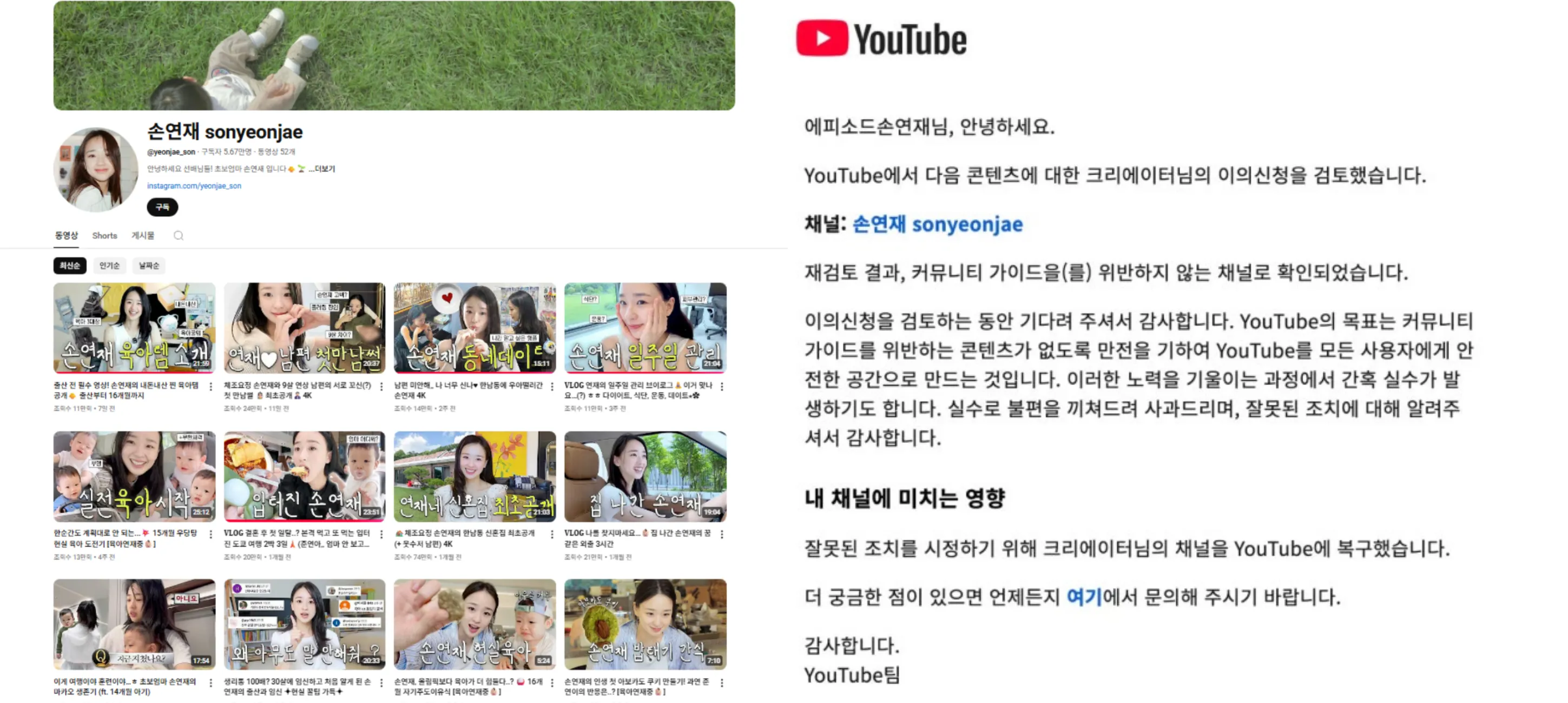 사진=손연재 유튜브 사진=손연재 유튜브