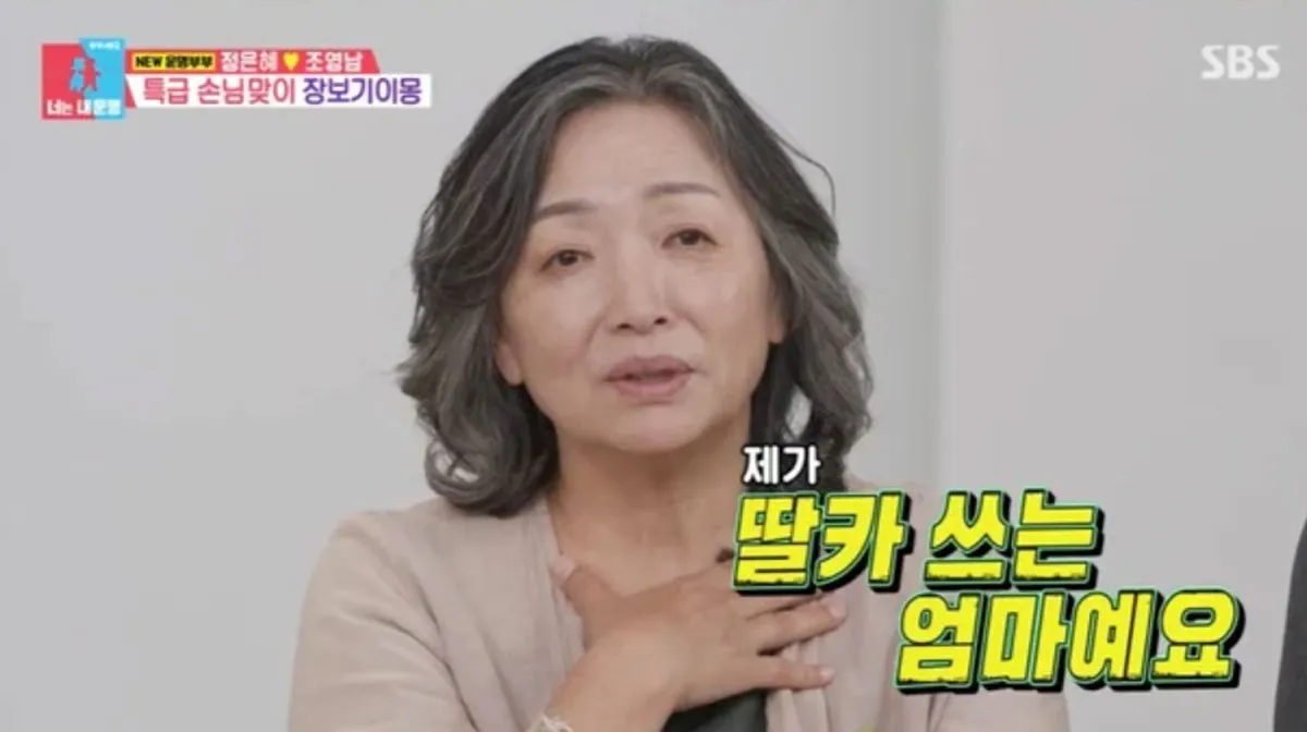 다운증후군 작가 정은혜 어머니 / 출처 : SBS 동상이몽2 다운증후군 작가 정은혜 어머니 / 출처 : SBS 동상이몽2