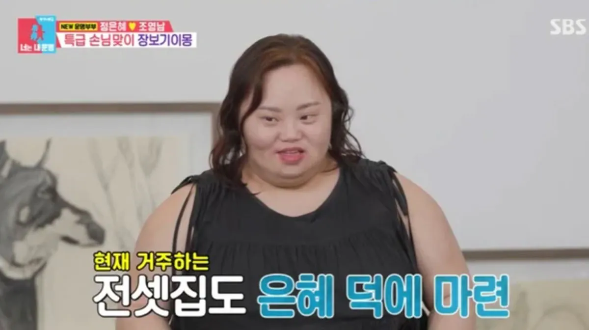다운증후군 작가 정은혜 / 출처 : SBS 동상이몽2 다운증후군 작가 정은혜 / 출처 : SBS 동상이몽2