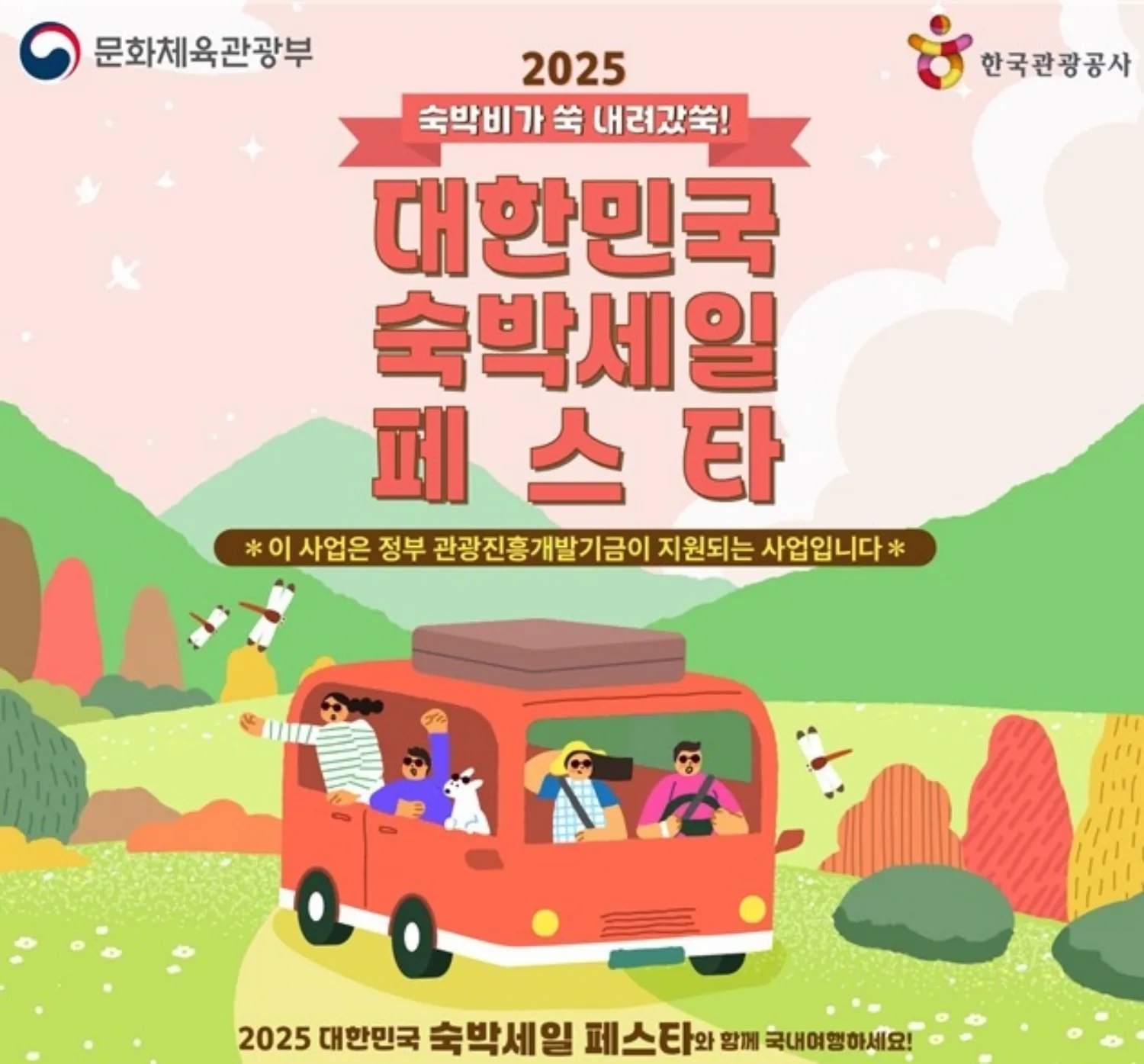 사진=문화체육관광부 사진=문화체육관광부
