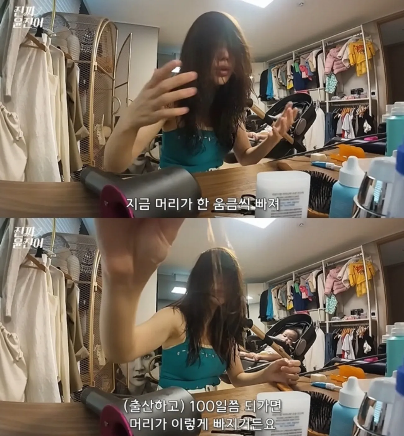 사진=윤진이 유튜브 사진=윤진이 유튜브