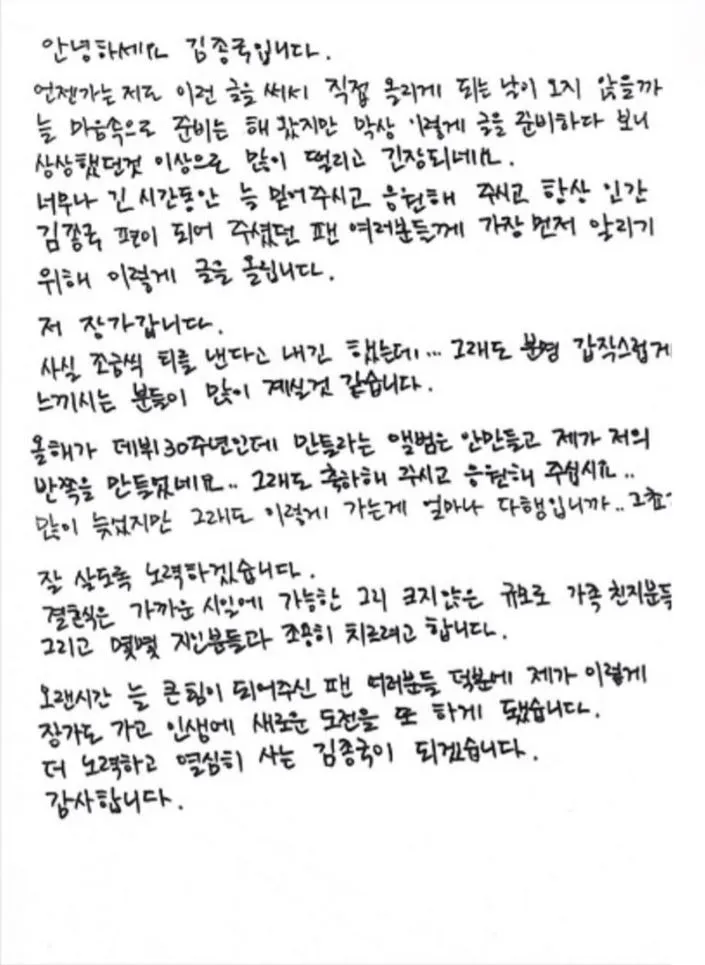사진 = 김종국 팬카페 ‘파피투스’ 캡처 사진 = 김종국 팬카페 ‘파피투스’ 캡처