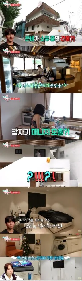 사진 = MBC ‘전지적 참견 시점’ 화면 캡처 사진 = MBC ‘전지적 참견 시점’ 화면 캡처