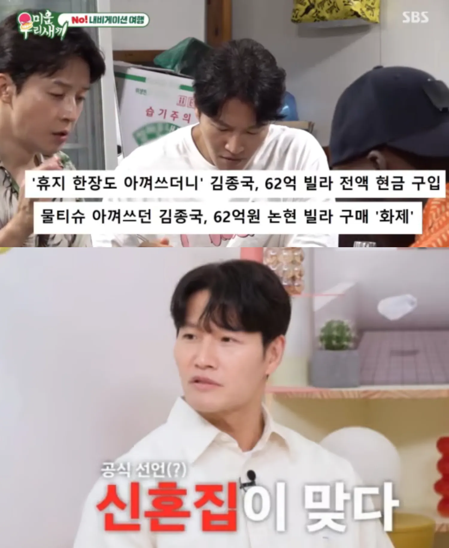 사진=SBS, KBS 사진=SBS, KBS