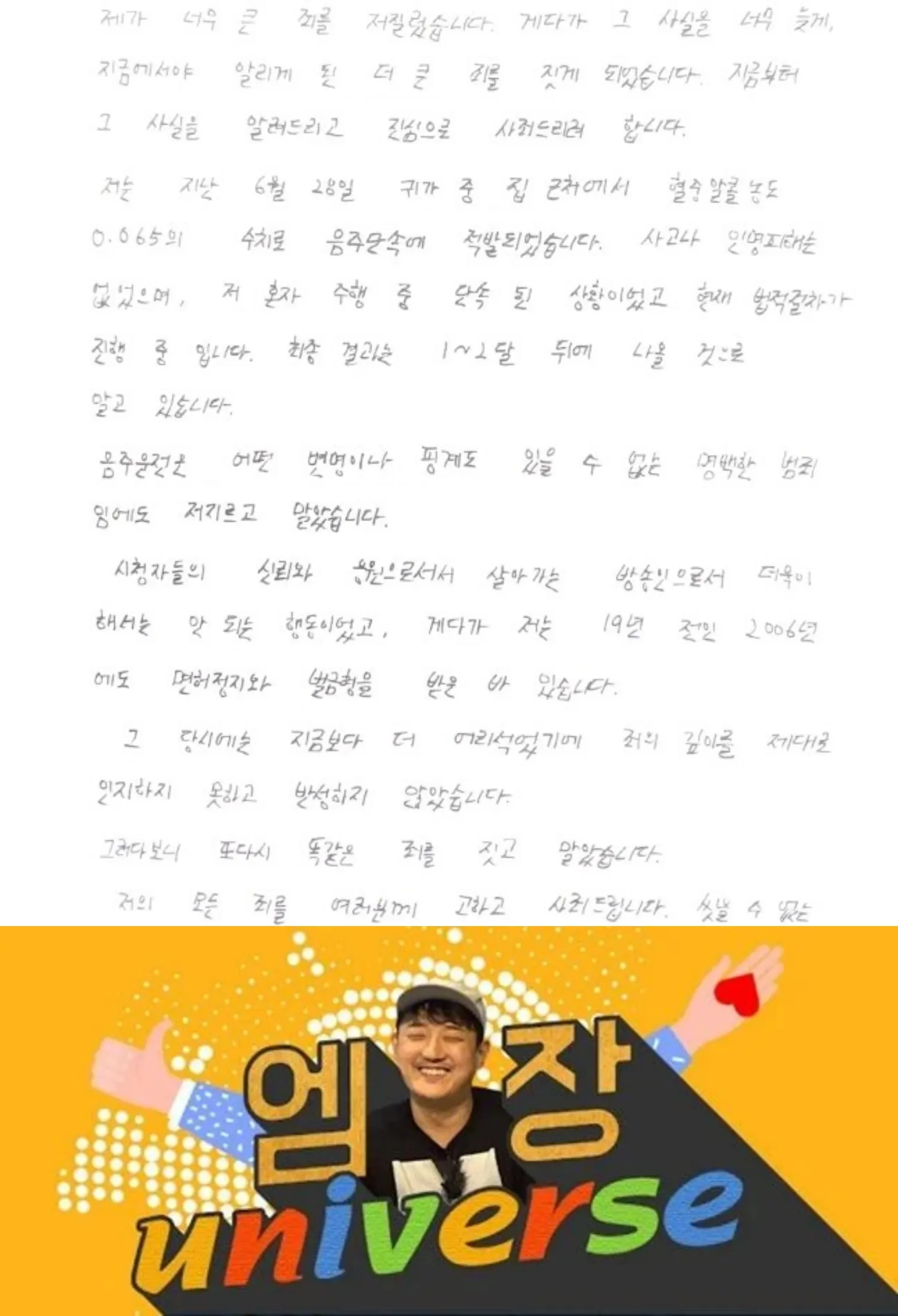 사진=엠장유니버스 사진=엠장유니버스